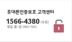 SK텔레콤 고객센터 1599-0011