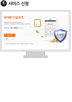 온라인 T world(www.tworld.co.kr)접속>서비스 신청