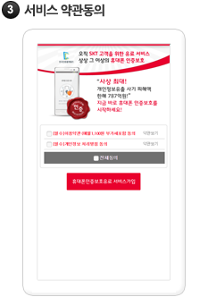 약관동의