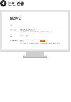본인인증 Pop-up