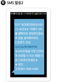 sms발송2