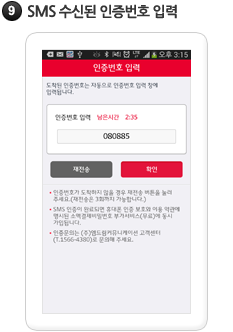sms발송2