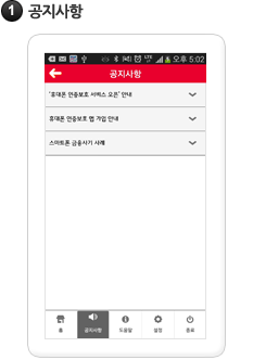 공지사항
